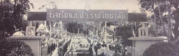 สมาคมกีฬารักบี้ฟุตบอลแห่งประเทศไทย