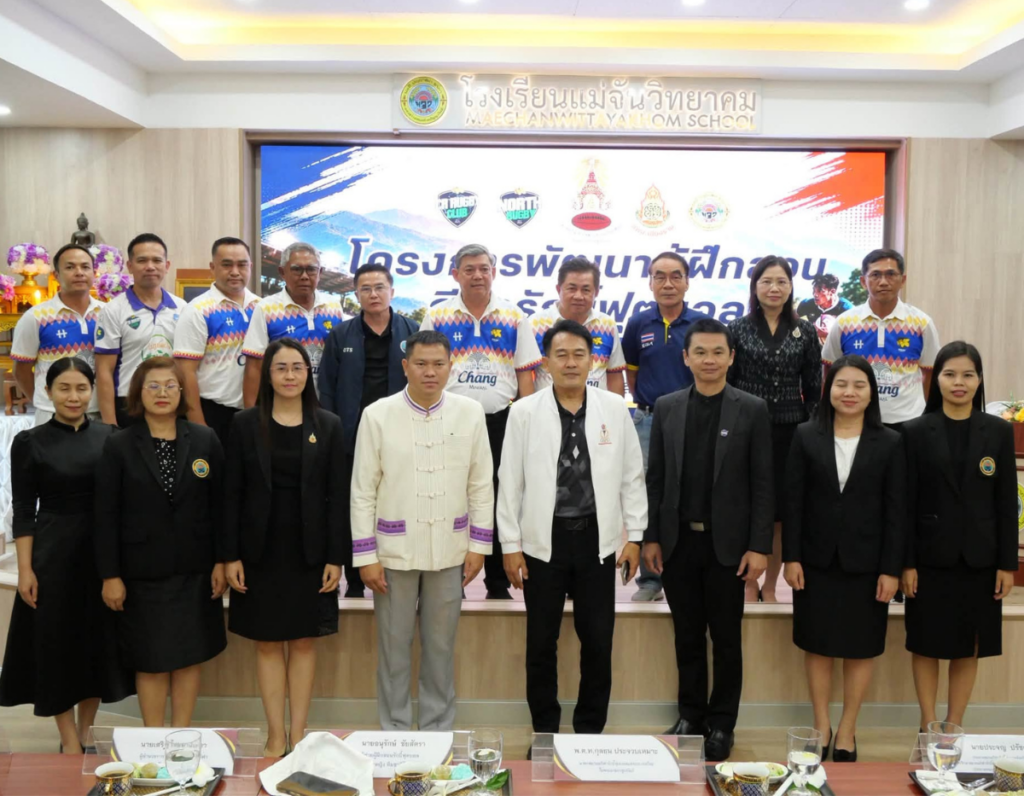 สมาคมกีฬารักบี้ฯ จับมือภาคเหนือและสถานศึกษา เปิดโครงการพัฒนาโค้ชรักบี้ ยกระดับเยาวชนสู่อนาคต
